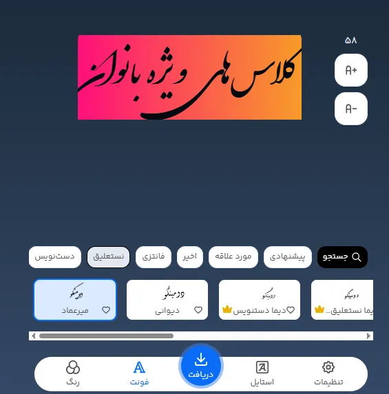 نمونه تبلیغات باشگاه ورزشی بانوان با فونت انلاین فارسی